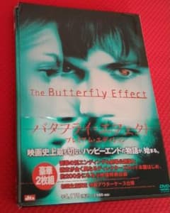 バタフライエフェクト　DVDのサムネイル