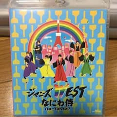 ジャニーズWEST なにわ侍 Blu-ray 通常のサムネイル