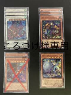 ころつけ様専用のサムネイル