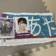 乃木坂46 筒井あやめ　マフラータオルと生写真のサムネイル
