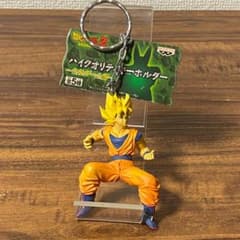 ドラゴンボールZ ハイクオリティキーホルダー セルゲーム編 孫悟空