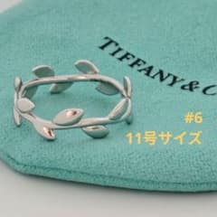 6 / 約11号】ティファニー パロマピカソ オリーブリーフ バンドリング