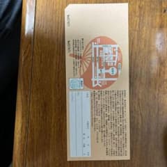 特別ご招待券 まつり湯 2026年6月30日まで　2枚のサムネイル
