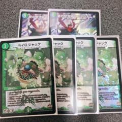 ベイbジャック    ドルゲユキムラのサムネイル