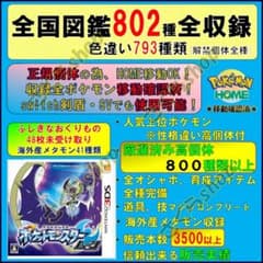 ポケットモンスター ムーン - メルカリ
