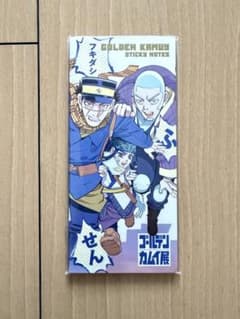 〈新品未開封〉ゴールデンカムイ フキダシふせんのサムネイル