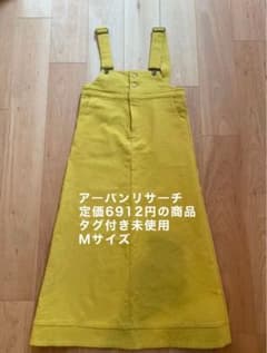 アーバンリサーチ マスタード サロペット タグ付き未使用　Mサイズのサムネイル