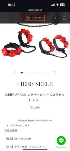 リーベゼーレ　フラワーシリーズのサムネイル