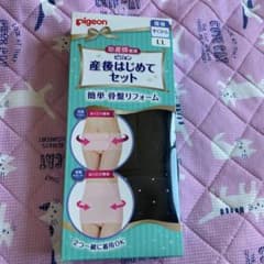 ピジョン 産後はじめてセット 簡単骨盤リフォームのサムネイル