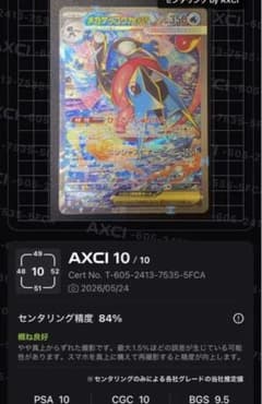 メガゲッコウガex sar - メルカリ