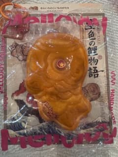 メロジョイ空色の鯉物語 厚焼き鯉 もちもちもち値下げ中‼️のサムネイル