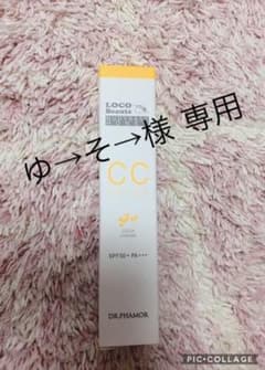 DR.PHAMOR  ccクリーム ハニーのサムネイル