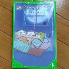 영화 스미코구라시 푸른 달밤의 마호노코