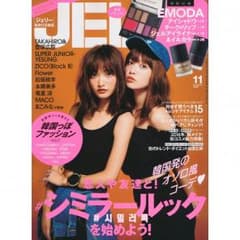 JELLY11月号 雑誌のサムネイル