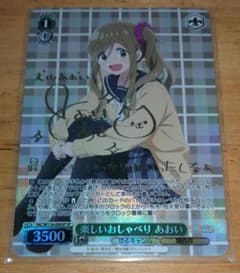 ゆるキャン　ヴァイス　楽しいおしゃべり　あおい　SP サイン