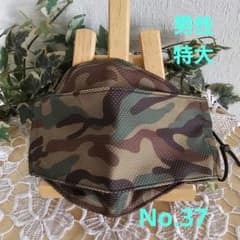 大人 男性 ハンドメイド布マスク No.37 クールクロスニット 迷彩