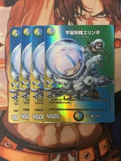 宇宙妖精エリンギ【R】{26EX4超39/超50}《多》 4枚 - メルカリ