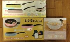 すみっコぐらし鍋・卵焼きフライパン・お文具といっしょフライパン　3点セット