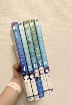 熱帯魚は雪に焦がれる 4巻〜8巻セットのサムネイル