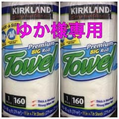 ゆか様専用【2ロール合計320枚】コストコ カークランド キッチンペーパーのサムネイル