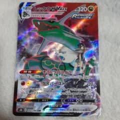 ポケモンカード レックウザVMAX CSRのサムネイル