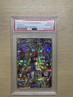 bm3-sec3 ゴジータ PSA10のサムネイル