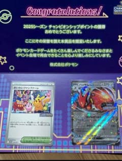 ポケモンカード おいわいファンファーレ2025 ハッサムexセット