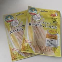 ハンドマスク　アルガンオイルのサムネイル