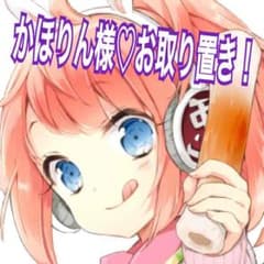 〆 かほりん様 お取り置きのサムネイル