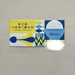 ゼンショー　株主優待券　3000円分のサムネイル