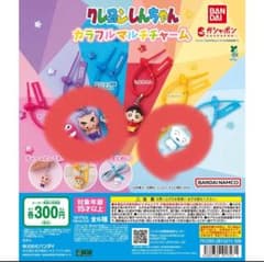 Crayon Shin-chan Colorful Multi-Charm Set of 2