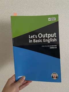 Let's Output in Basic Englishのサムネイル