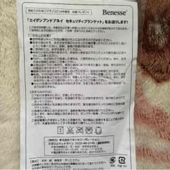 エイデン アンド アネイ ブランケットのサムネイル