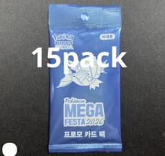 韓国限定 新品未開封 メガフェスタ コイキング プロモカードパック 15