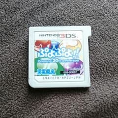 3DSぷよぷよ20thのサムネイル