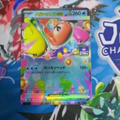 ポケモンカード メガシャリタツex 139/M-P プロモのサムネイル