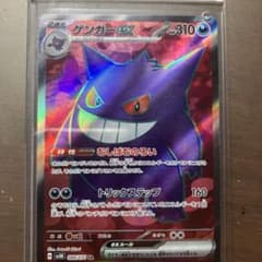 ゲンガーex SR 088/071 SV5K Pokemon Card - メルカリ