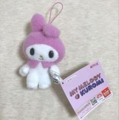 ネトフリシリーズMy Melody＆Kuromi マスコットマイメロディ