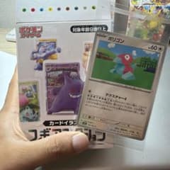 フィギュアコレクション　カードイラスト　ポリゴン　ポケモンのサムネイル
