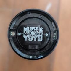 本体のみです！ムゲンヨーヨー値下げ交渉ok - メルカリ
