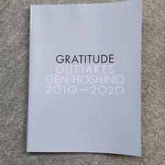 星野源GRATITUDE写真集のサムネイル