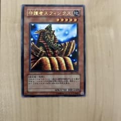 遊戯王 守護者スフィンクス ウルトラパラレルレア　⭐︎超美品⭐︎のサムネイル