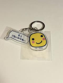 まるっち キーホルダー サンキューマート たまごっちのサムネイル