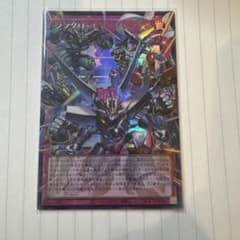 遊戯王 シンクロエマージェンシー オーバーフレームのサムネイル
