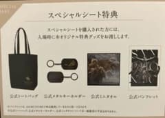 ELDEN RING SYMPHONIC ADVENTUREスペシャルシート特典 Elden Ring Symphonic Adventureスペシャルシート特典 【公式通販】