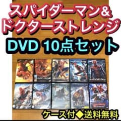 [무료 배송] 스파이더 맨 닥터 스트레인지 DVD 10 점 세트