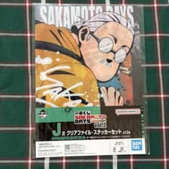 SAKAMOTO DAYS 一番くじ クリアファイル・ステッカー　坂本太朗のサムネイル