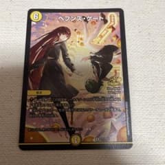最終値下げ】ヘブンズ・ゲート 月詠み プロモ - メルカリ