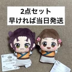 薬屋のひとりごと　ちびぐるみ　vol.2 小蘭 子翠 セット