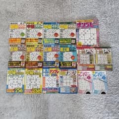 ★ナンプレ本17冊セット★のサムネイル